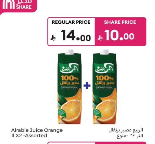 Orange available at كارفور in مملكة العربية السعودية, السعودية, سعودية - المدينة المنورة