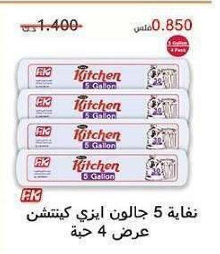 available at جمعية الشعب التعاونية in الكويت - مدينة الكويت