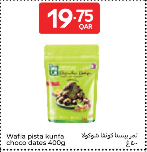 available at كارفور in قطر - الريان