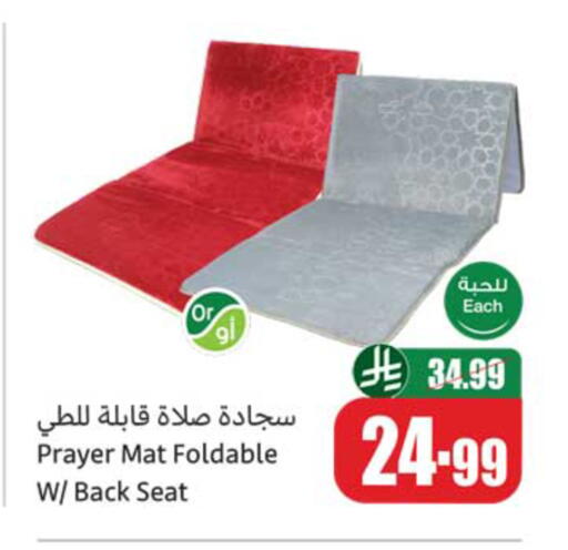 available at Othaim Markets in KSA, Saudi Arabia, Saudi - Jazan