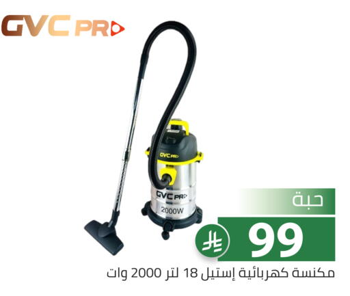 available at تخفيضات العائلة in مملكة العربية السعودية, السعودية, سعودية - الرياض