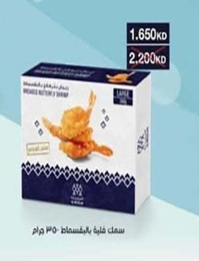 available at جمعية الشعب التعاونية in الكويت - مدينة الكويت