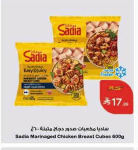 available at هايبر بنده in مملكة العربية السعودية, السعودية, سعودية - نجران