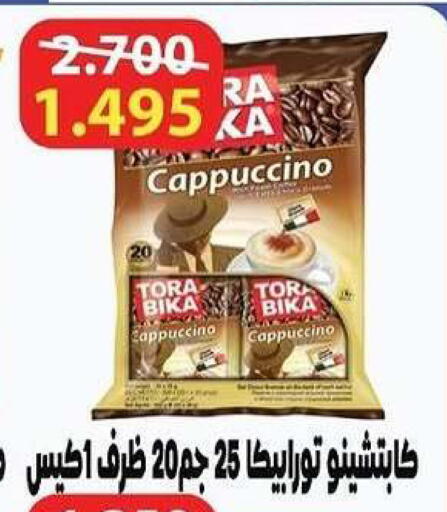 available at جمعية الشعب التعاونية in الكويت - مدينة الكويت