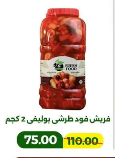 available at جرين تري هايبرماركت - سوهاج in Egypt - القاهرة