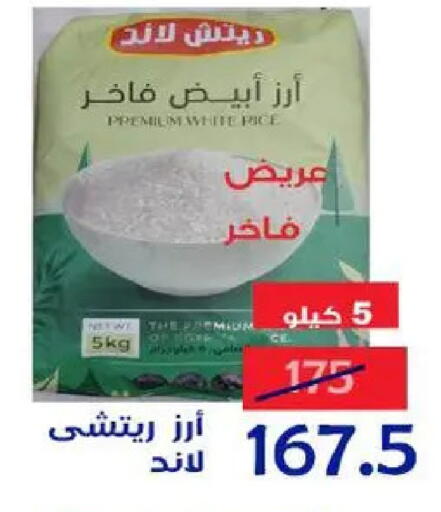 available at Aldoneia Bkheir ismailia  in Egypt - Cairo