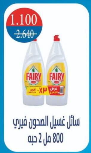 available at جمعية شمال غرب الصليبيخات in الكويت - مدينة الكويت
