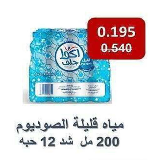 available at جمعية الشعب التعاونية in الكويت - مدينة الكويت