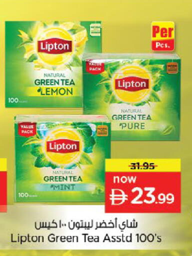 Lemon Mint available at Nesto Hypermarket in UAE - Fujairah