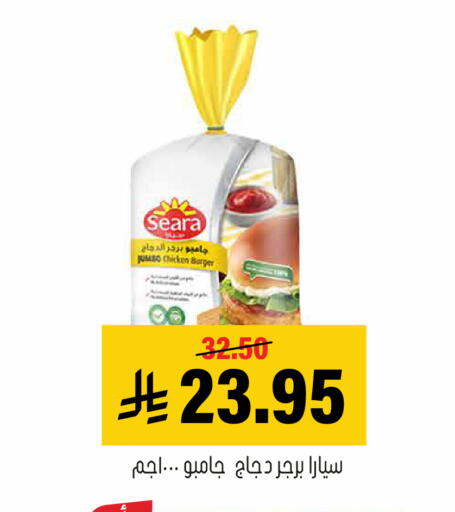 available at العامر للتسوق in مملكة العربية السعودية, السعودية, سعودية - الأحساء‎