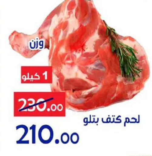 available at Aldoneia Bkheir ismailia  in Egypt - Cairo