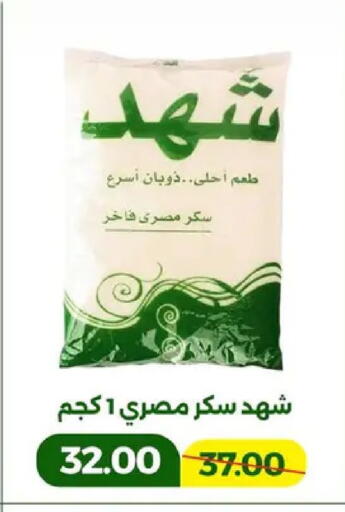 available at جرين تري هايبرماركت - سوهاج in Egypt - القاهرة