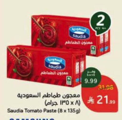 Tomato available at هايبر بنده in مملكة العربية السعودية, السعودية, سعودية - المدينة المنورة