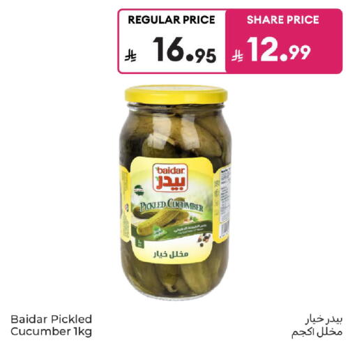 Cucumber available at كارفور in مملكة العربية السعودية, السعودية, سعودية - المدينة المنورة