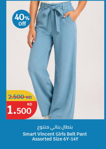 available at سيتي هايبرماركت in الكويت - مدينة الكويت