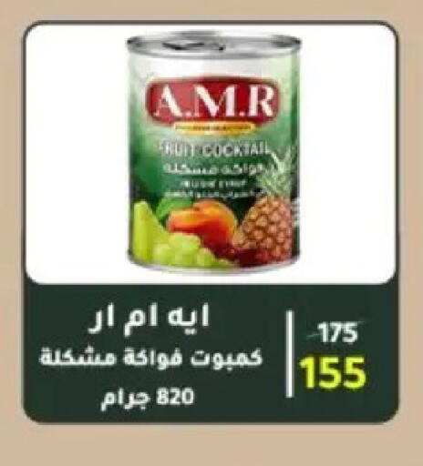 available at وكالة المنصورة - الدقهلية‎ in Egypt - القاهرة