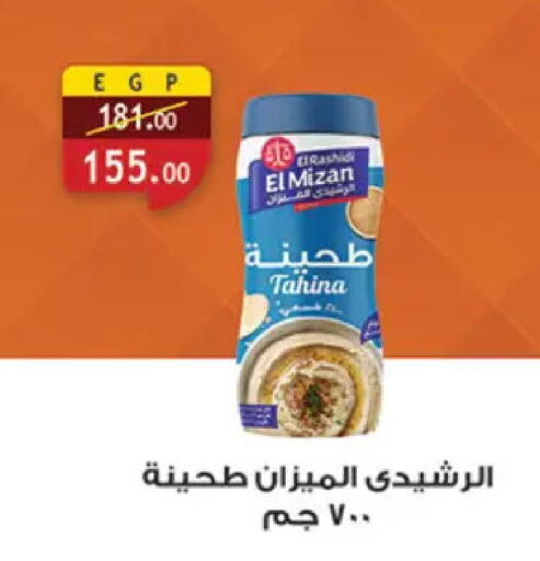 available at Al Rayah Market   in Egypt - Cairo