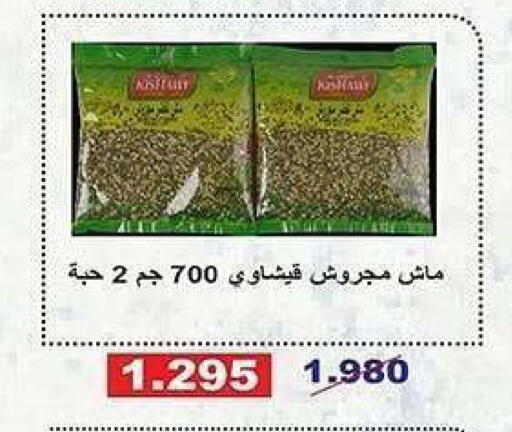 available at جمعية الشعب التعاونية in الكويت - مدينة الكويت