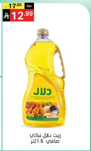 available at نوري سوبر ماركت‎ in مملكة العربية السعودية, السعودية, سعودية - مكة المكرمة