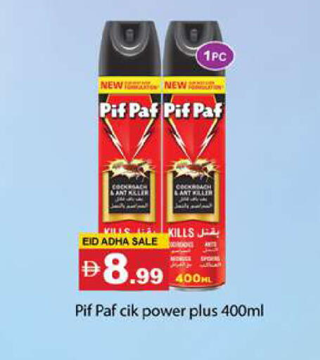 available at Gulf Hypermarket LLC in UAE - Ras al Khaimah