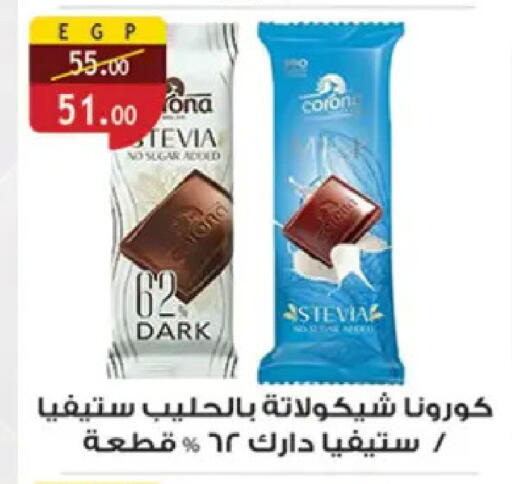 available at Al Rayah Market   in Egypt - Cairo