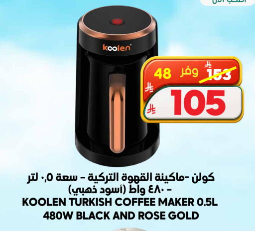 available at Dukan in KSA, Saudi Arabia, Saudi - Medina