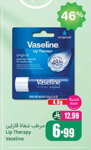 available at أسواق عبد الله العثيم in مملكة العربية السعودية, السعودية, سعودية - نجران