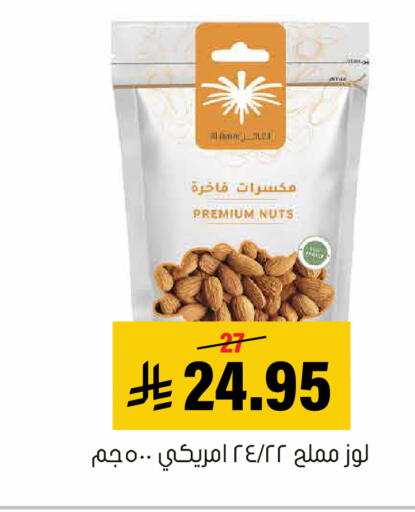 available at Al Amer Market in KSA, Saudi Arabia, Saudi - Al Hasa