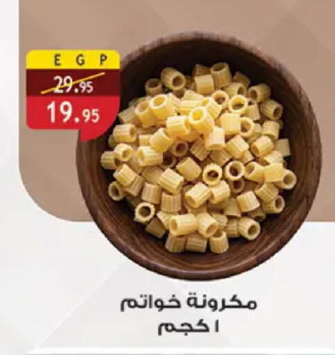 available at Al Rayah Market   in Egypt - Cairo