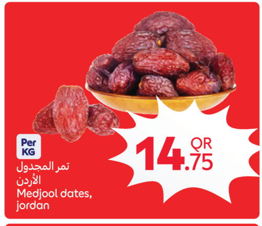 available at كارفور in قطر - الريان