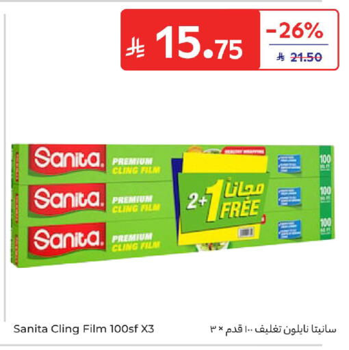 available at كارفور in مملكة العربية السعودية, السعودية, سعودية - المدينة المنورة