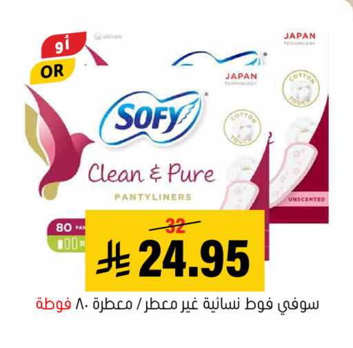 available at Al Amer Market in KSA, Saudi Arabia, Saudi - Al Hasa