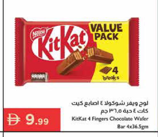 available at إسطنبول سوبرماركت in الإمارات العربية المتحدة , الامارات - رَأْس ٱلْخَيْمَة