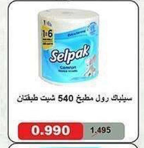 available at جمعية الشعب التعاونية in الكويت - مدينة الكويت