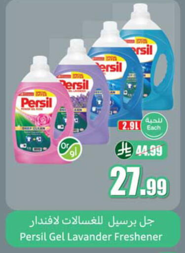 available at أسواق عبد الله العثيم in مملكة العربية السعودية, السعودية, سعودية - الخرج