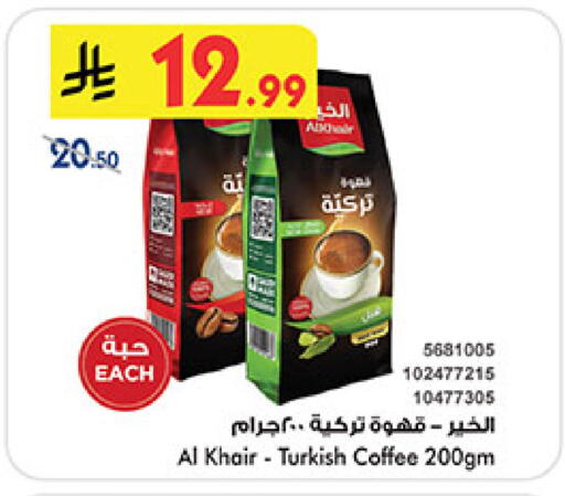 available at بن داود in مملكة العربية السعودية, السعودية, سعودية - المدينة المنورة