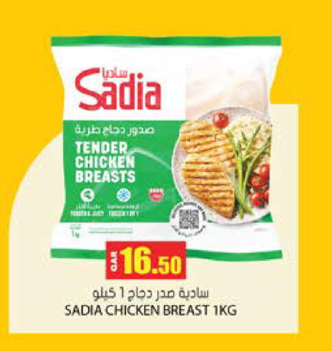 available at جراند هايبرماركت in قطر - الضعاين