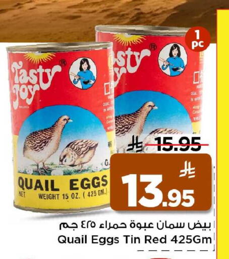 available at Mark & Save in KSA, Saudi Arabia, Saudi - Al Hasa