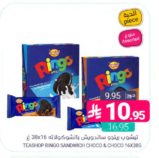 available at اسواق المنتزه in مملكة العربية السعودية, السعودية, سعودية - سيهات