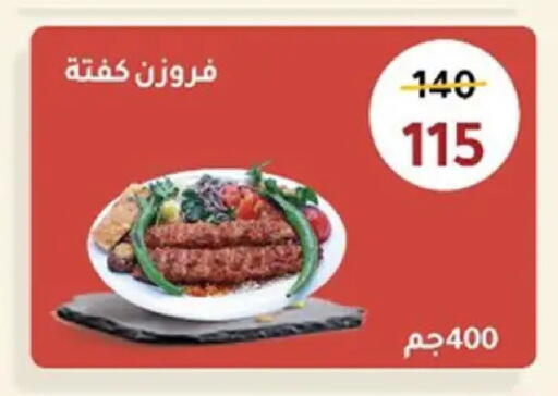 available at Wekalet Elmansoura - Dakahlia  in Egypt - Cairo