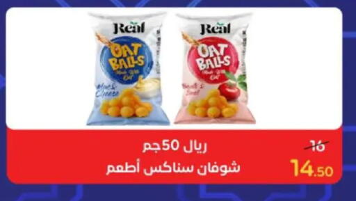 available at وكالة المنصورة - الدقهلية‎ in Egypt - القاهرة
