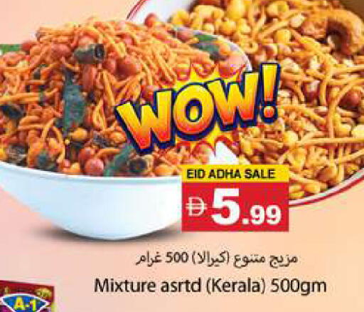 available at Gulf Hypermarket LLC in UAE - Ras al Khaimah