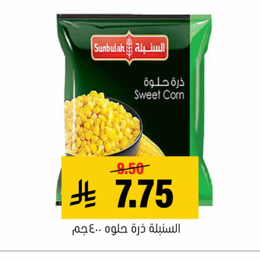 available at Al Amer Market in KSA, Saudi Arabia, Saudi - Al Hasa