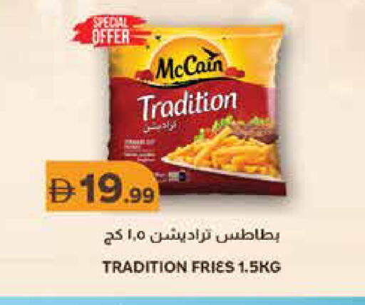 available at تروليز سوبرماركت in الإمارات العربية المتحدة , الامارات - الشارقة / عجمان