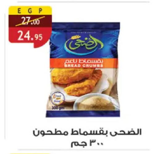 available at Al Rayah Market   in Egypt - Cairo