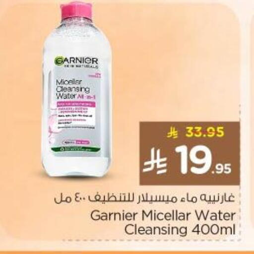 available at نستو in مملكة العربية السعودية, السعودية, سعودية - الخرج
