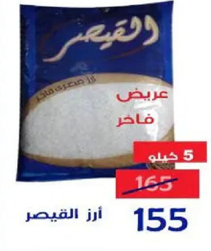 available at Aldoneia Bkheir ismailia  in Egypt - Cairo