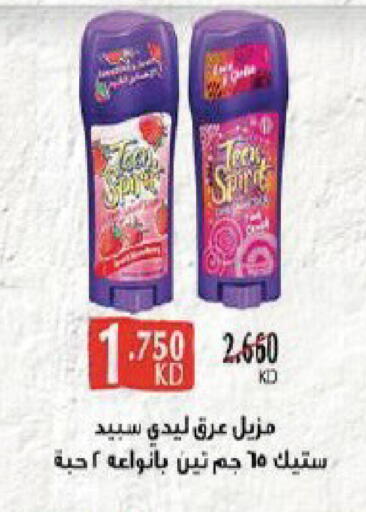 available at جمعية قرطبة التعاونية in الكويت - مدينة الكويت
