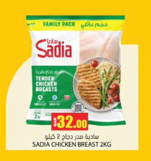 available at جراند هايبرماركت in قطر - الضعاين