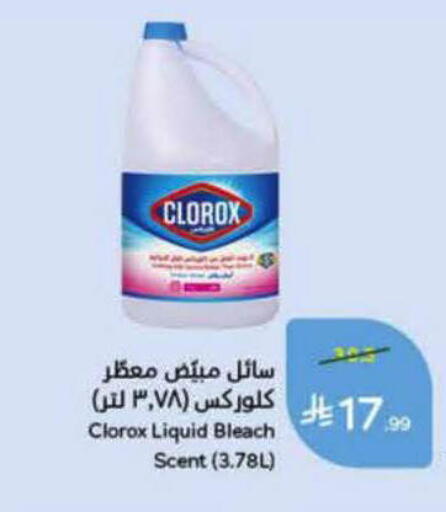 available at هايبر بنده in مملكة العربية السعودية, السعودية, سعودية - سيهات